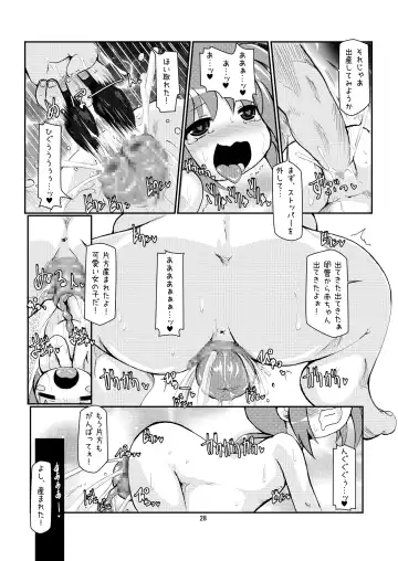 [Shimuu] Lolibote Nanoha Bitch Fhentai - Page 27