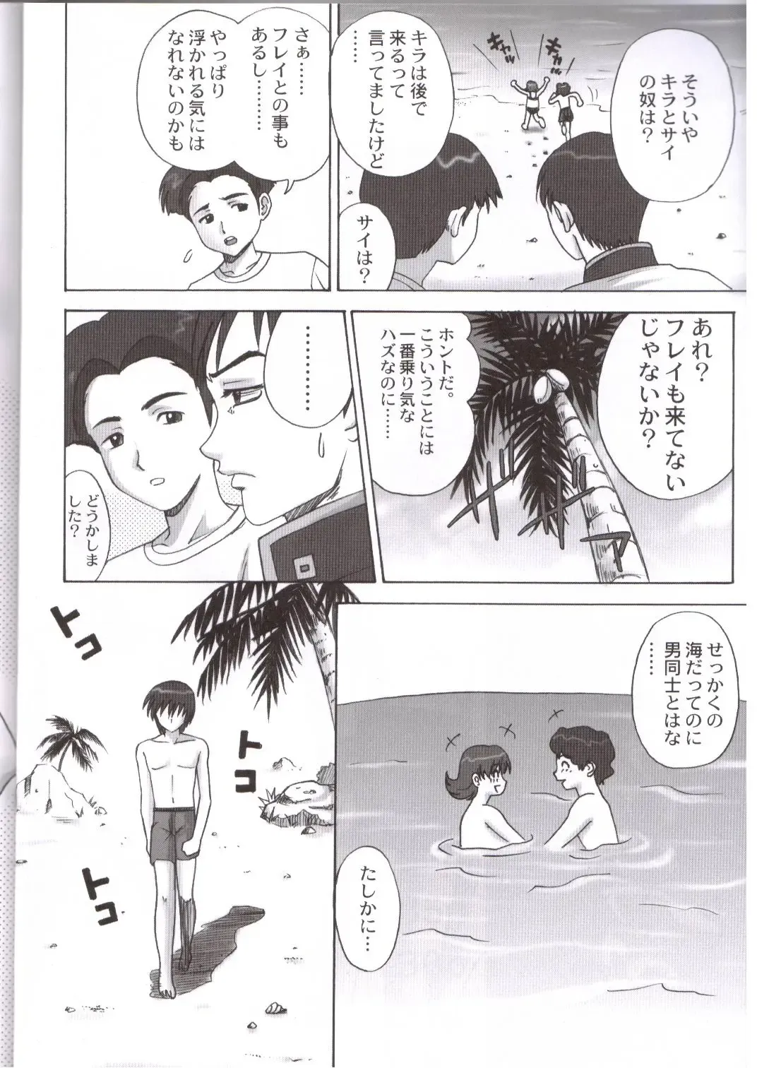 [Ryo] Arch Angels Fhentai - Page 3