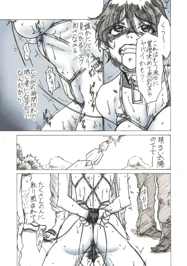 [Jordi] Roshutsu Hime no Senjou-teki Dokuhaku Fhentai - Page 12