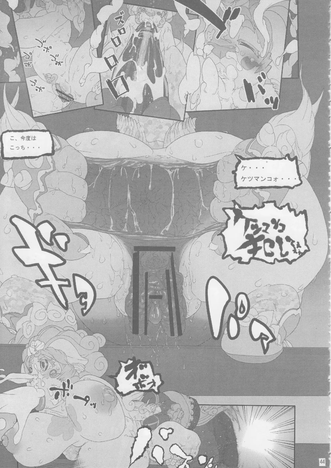 Kemono no Sho Juuyon - Book of The Beast 14 Fhentai - Page 43