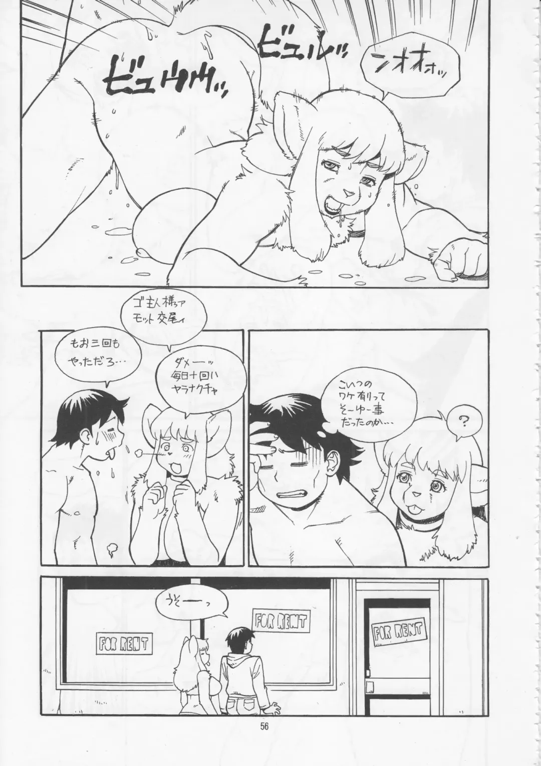 Kemono no Sho Juuyon - Book of The Beast 14 Fhentai - Page 55