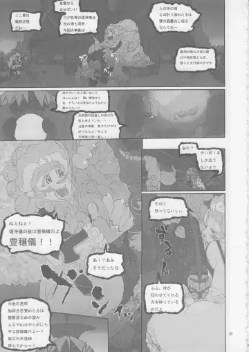 Kemono no Sho Juuyon - Book of The Beast 14 Fhentai - Page 41