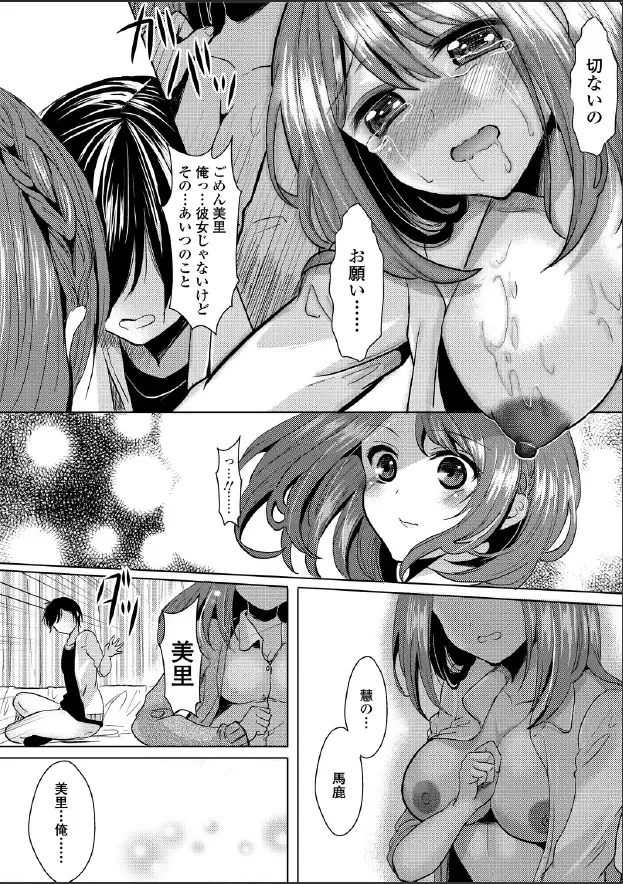 [Aji Pontarou] Kiken na Doukyo Seikatsu!? ~Muku na Ojou-sama no Choukyou Nikki~ #3 Fhentai - Page 15