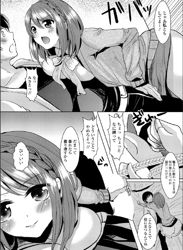 [Aji Pontarou] Kiken na Doukyo Seikatsu!? ~Muku na Ojou-sama no Choukyou Nikki~ #3 Fhentai - Page 9