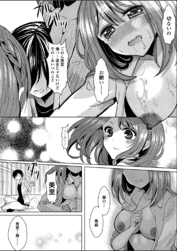 [Aji Pontarou] Kiken na Doukyo Seikatsu!? ~Muku na Ojou-sama no Choukyou Nikki~ #3 Fhentai - Page 15