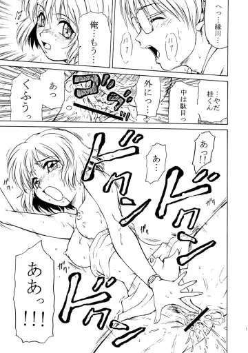 [Morimi Ashita] Morimiya 6 Gouten - Onete Fhentai - Page 20