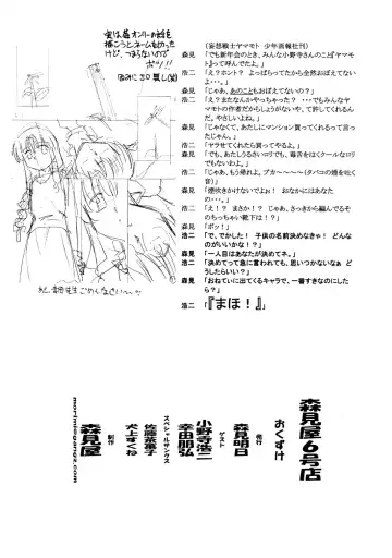 [Morimi Ashita] Morimiya 6 Gouten - Onete Fhentai - Page 25