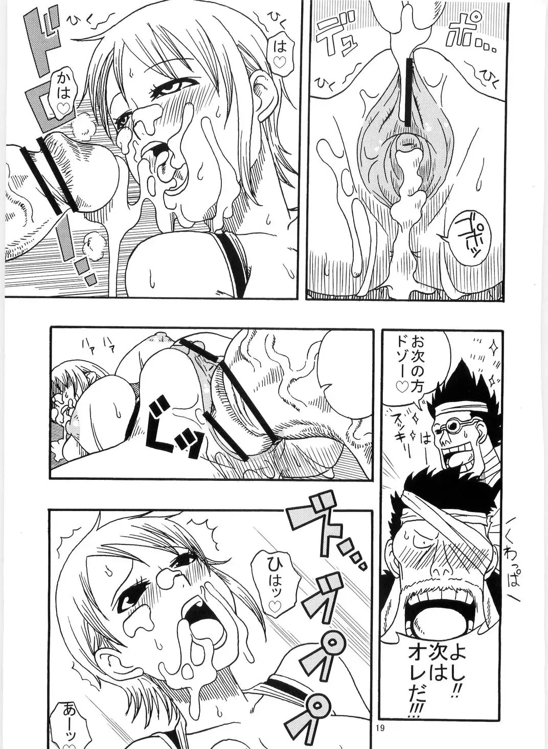 [Murata.] Nami no Koukai Nisshi Special 4 Fhentai.net - Page 21