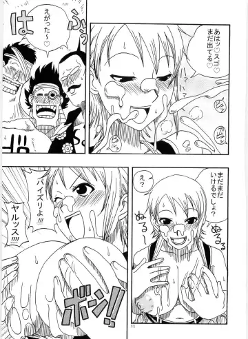 [Murata.] Nami no Koukai Nisshi Special 4 Fhentai.net - Page 13