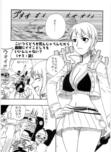 [Murata.] Nami no Koukai Nisshi Special 4 Fhentai.net - Page 5