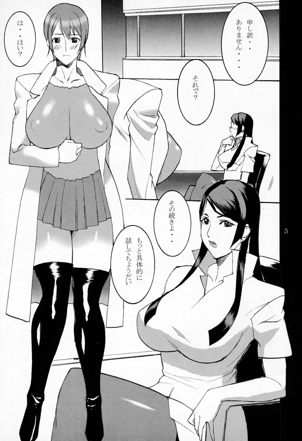 [Midoh Tsukasa] SAND WITCH!! Fhentai - Page 4