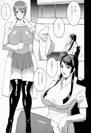 [Midoh Tsukasa] SAND WITCH!! Fhentai - Page 4