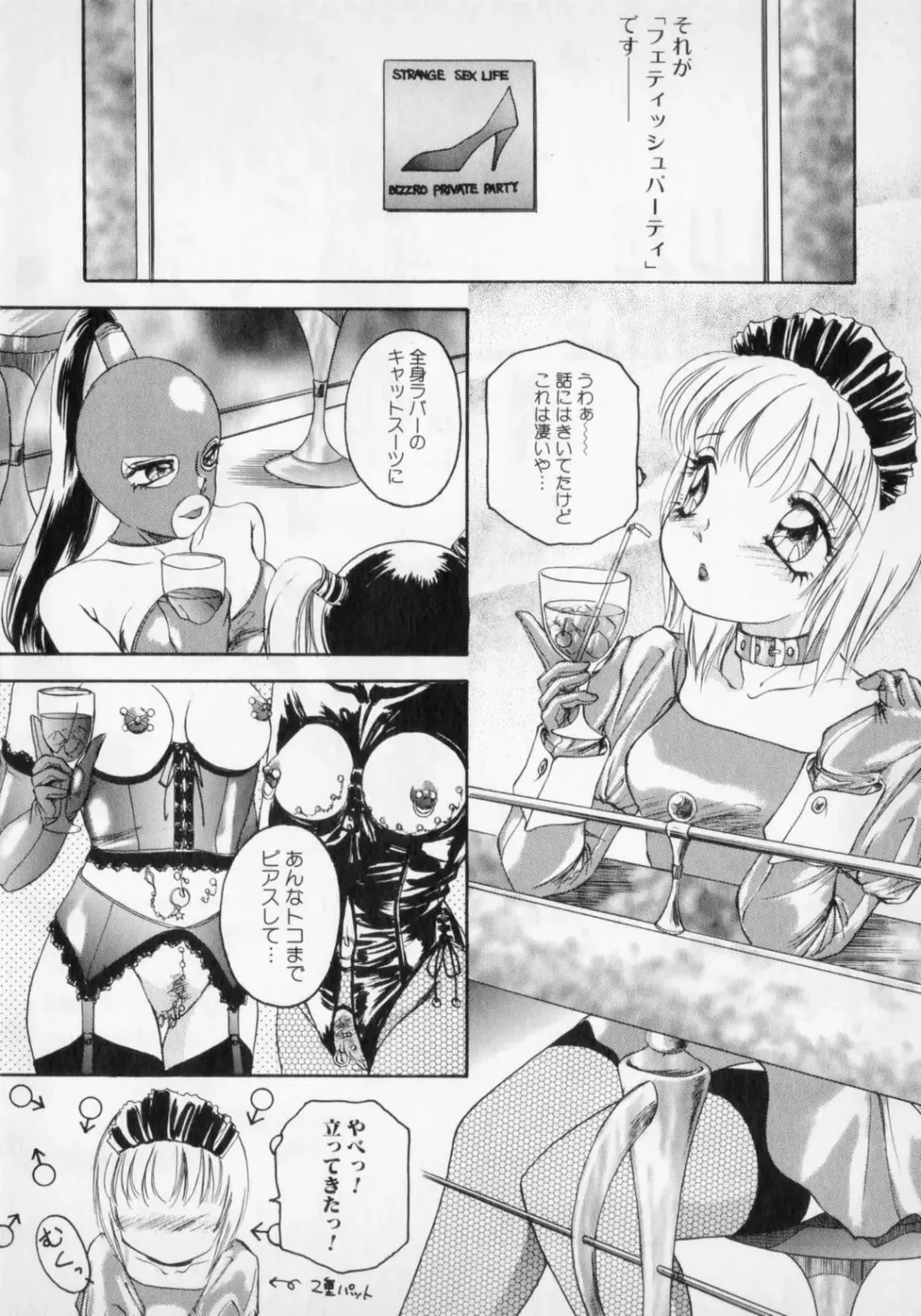 [The Amanoja9] STRANGE SEX Fhentai.net - Page 136