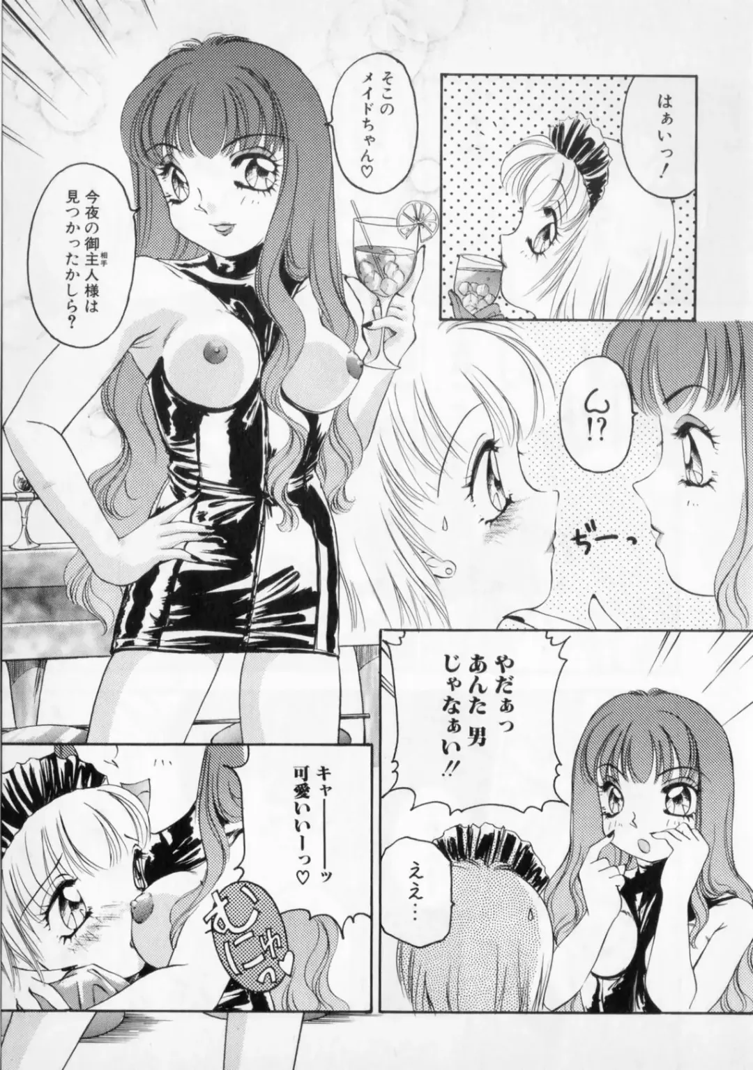 [The Amanoja9] STRANGE SEX Fhentai.net - Page 137