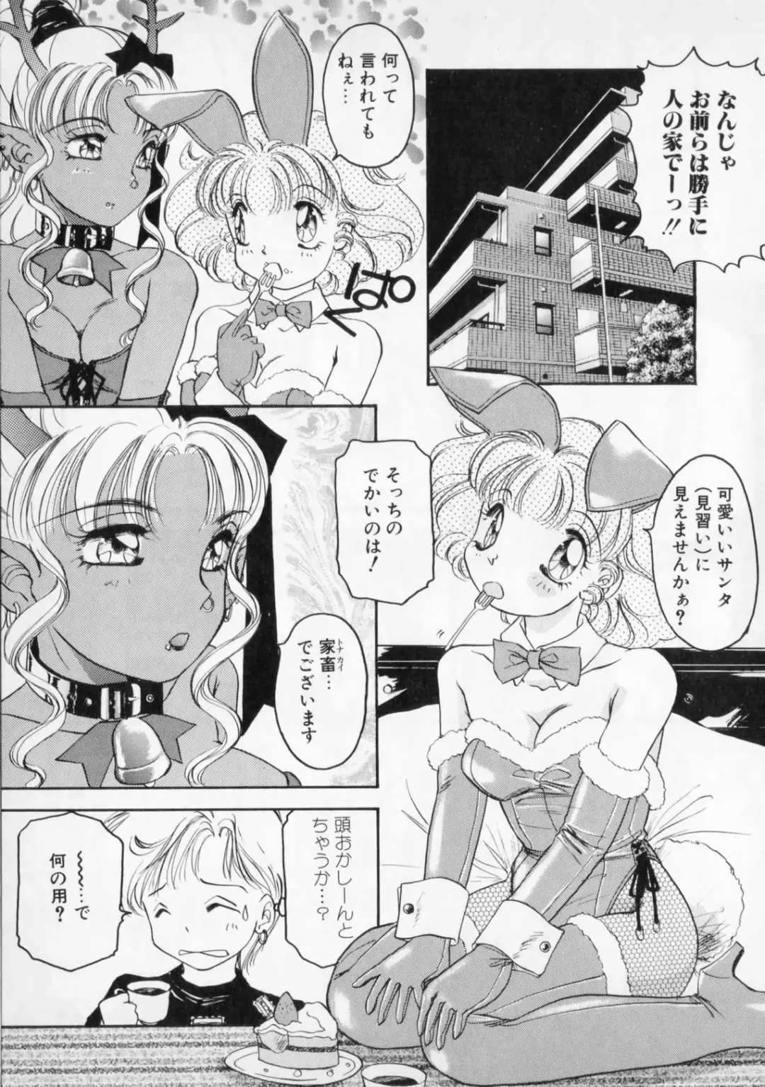 [The Amanoja9] STRANGE SEX Fhentai.net - Page 37