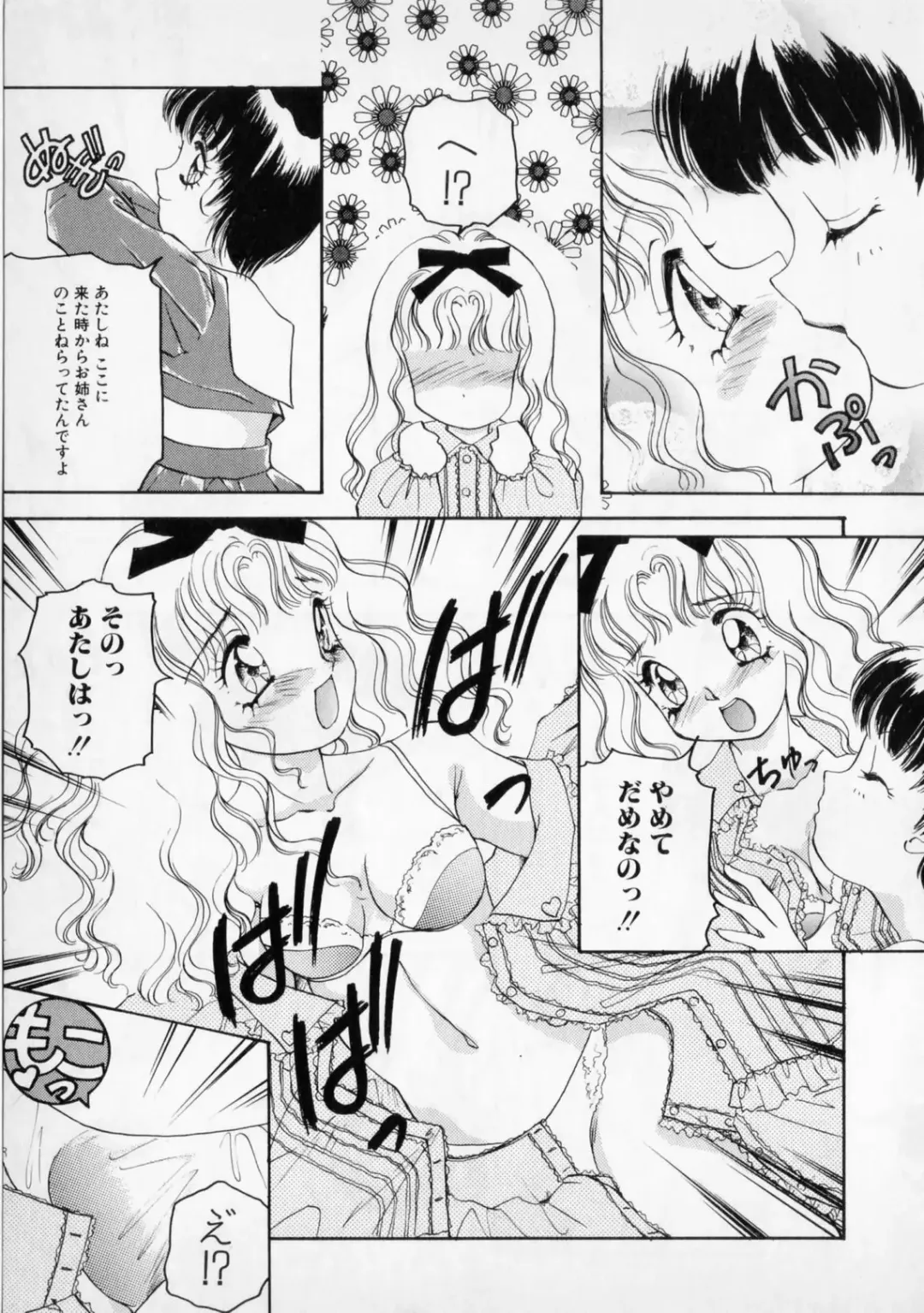 [The Amanoja9] STRANGE SEX Fhentai.net - Page 69