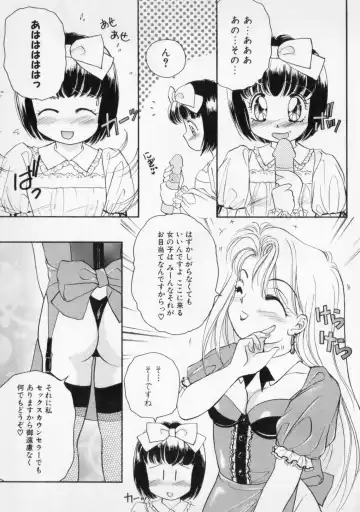 [The Amanoja9] STRANGE SEX Fhentai.net - Page 27