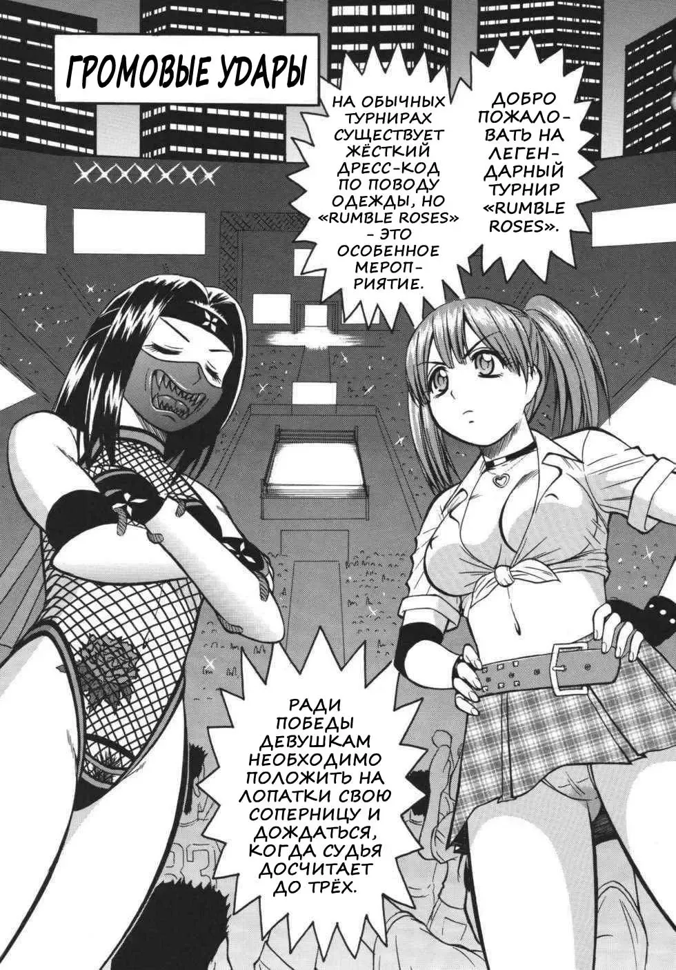 [Inugai Shin - Takada Kouichi - Tower] PRExtreme Fhentai.net - Page 2