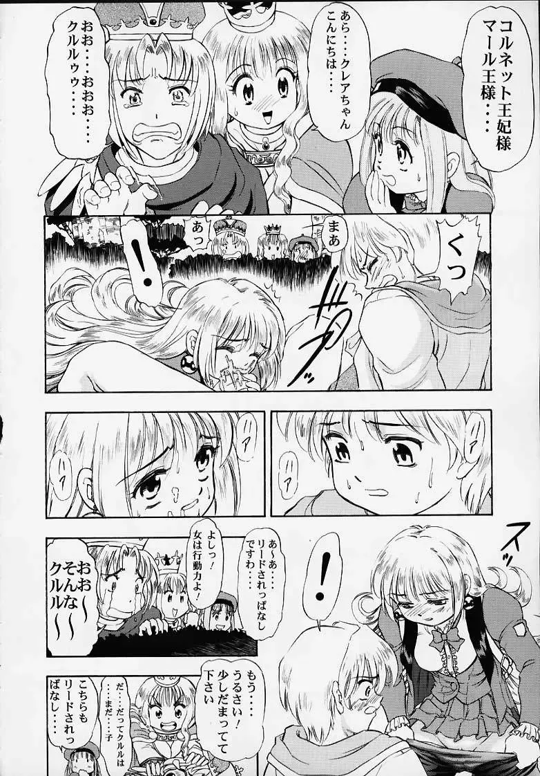 [Deep Purple 72 - Kaneko Toshiaki - Kura Oh] Oukoku No Naisho Fhentai - Page 21