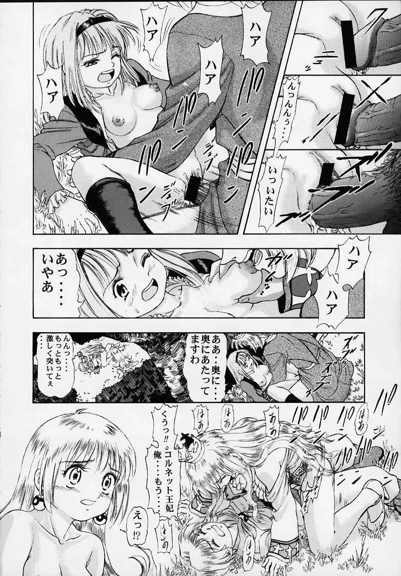 [Deep Purple 72 - Kaneko Toshiaki - Kura Oh] Oukoku No Naisho Fhentai - Page 27