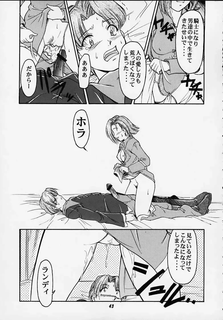 [Deep Purple 72 - Kaneko Toshiaki - Kura Oh] Oukoku No Naisho Fhentai - Page 40