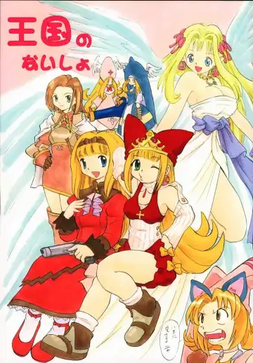 Read [Deep Purple 72 - Kaneko Toshiaki - Kura Oh] Oukoku No Naisho - Fhentai