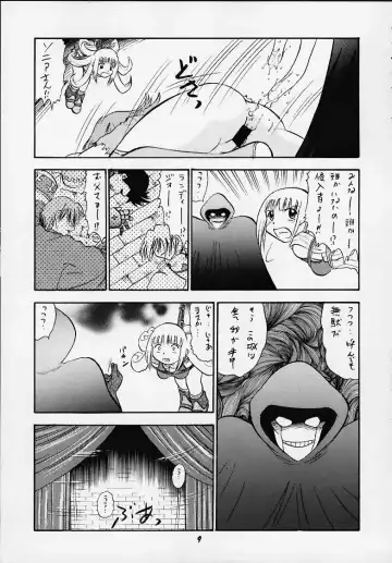 [Deep Purple 72 - Kaneko Toshiaki - Kura Oh] Oukoku No Naisho Fhentai - Page 6