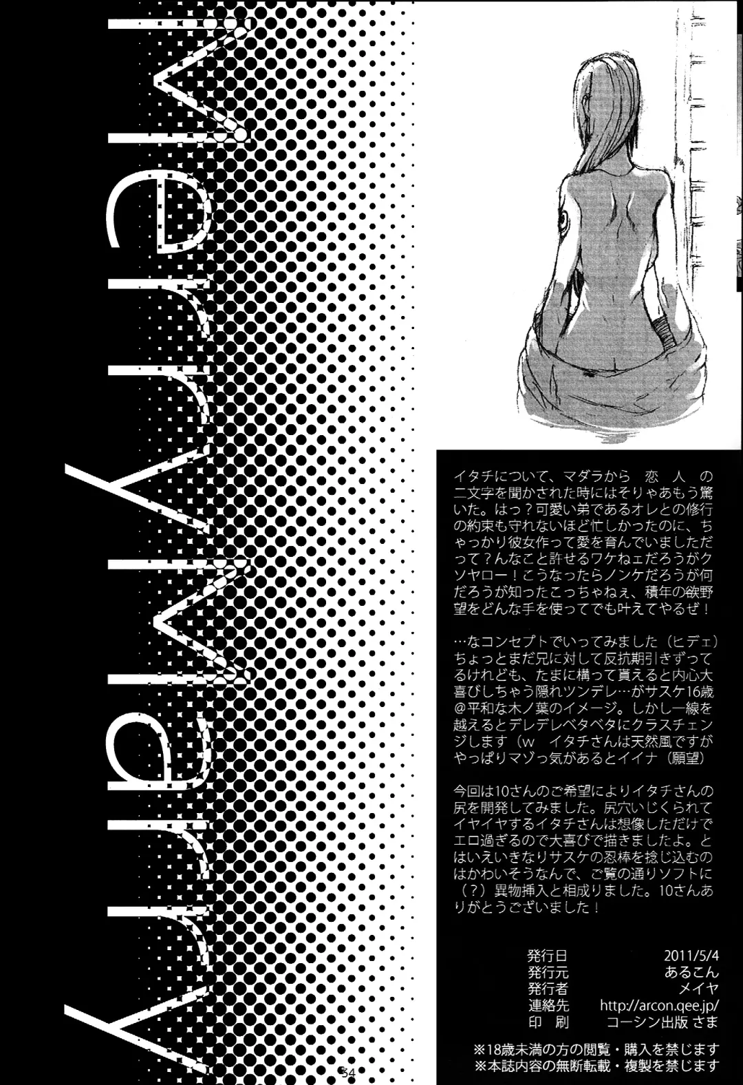 [Meiya] Merry Marry Fhentai - Page 32