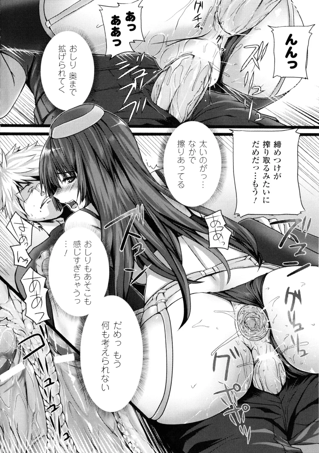 [Simon] Dive in Me Fhentai - Page 116