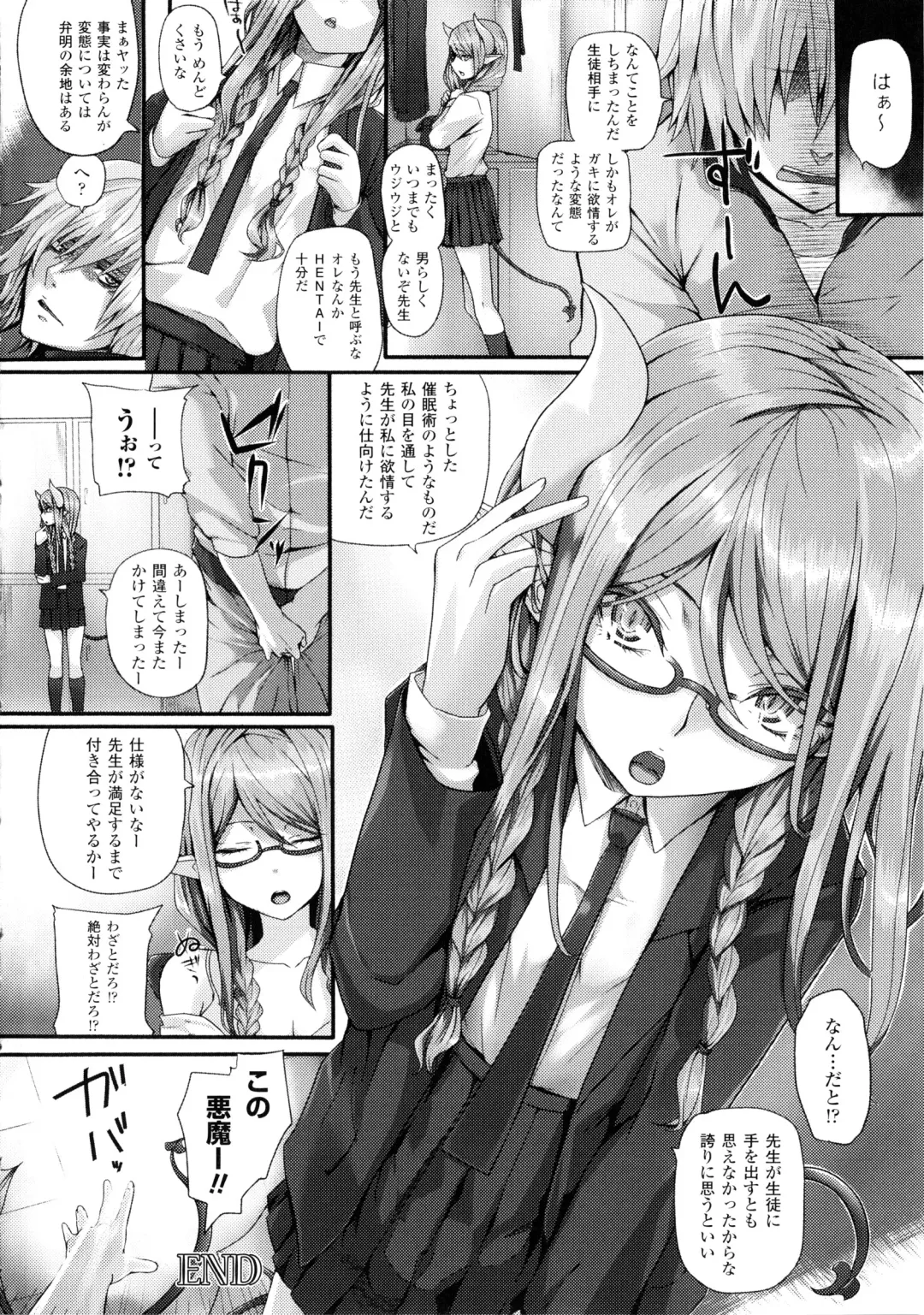 [Simon] Dive in Me Fhentai - Page 132