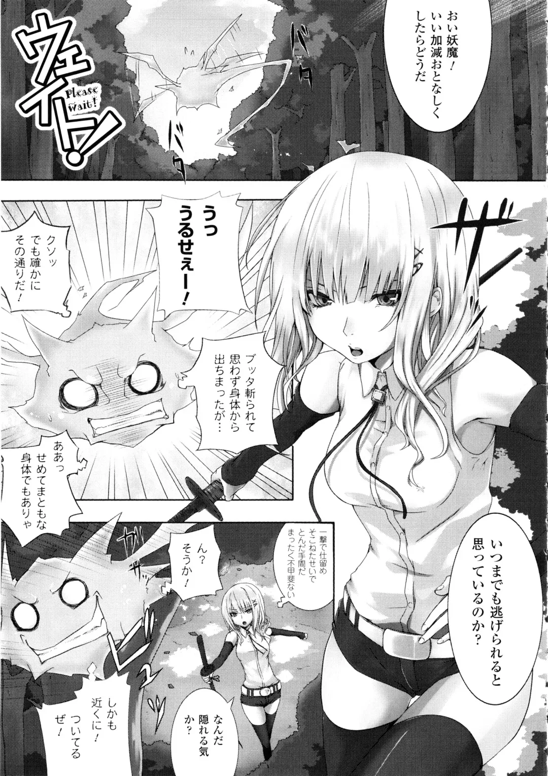 [Simon] Dive in Me Fhentai - Page 133