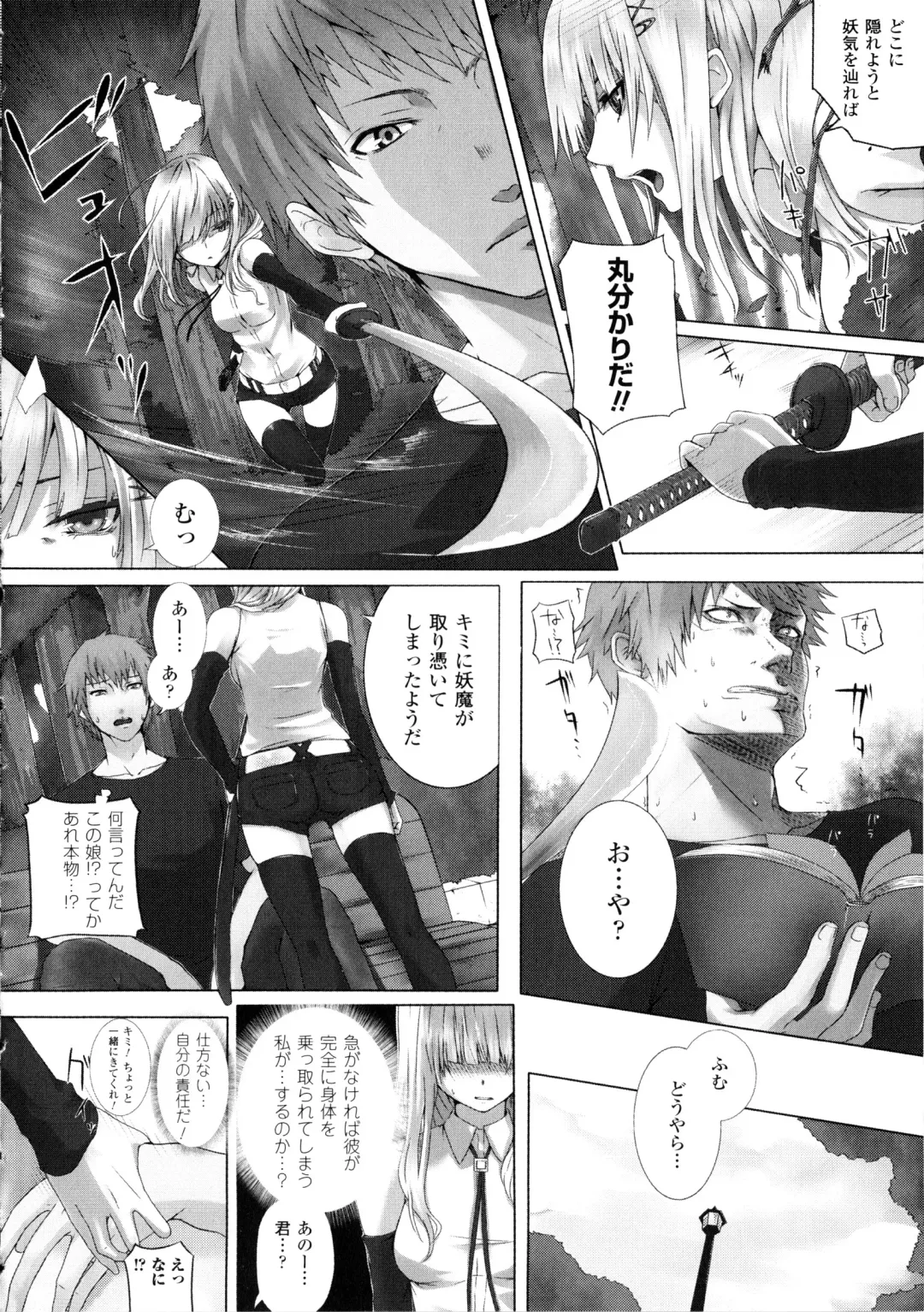 [Simon] Dive in Me Fhentai - Page 134