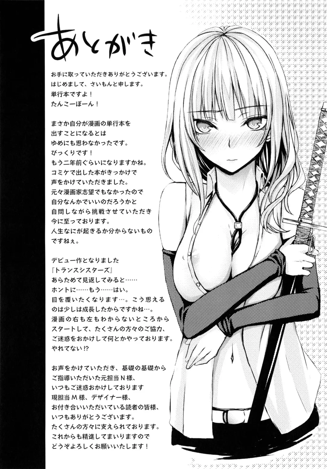 [Simon] Dive in Me Fhentai - Page 181