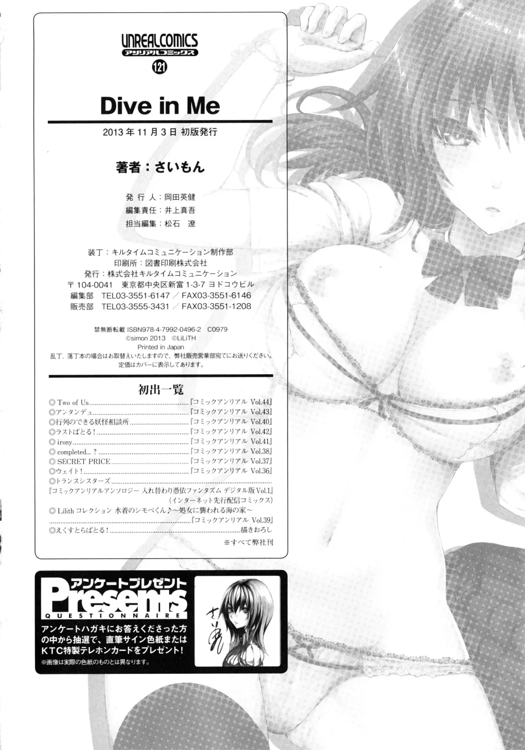 [Simon] Dive in Me Fhentai - Page 184