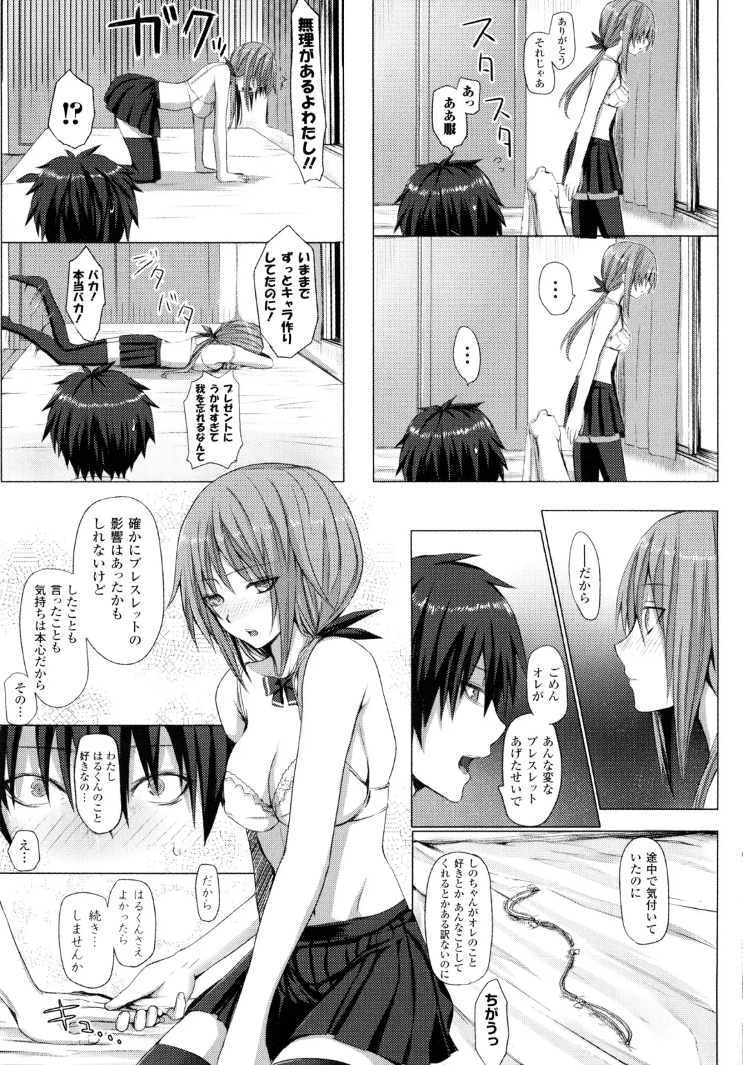 [Simon] Dive in Me Fhentai - Page 19