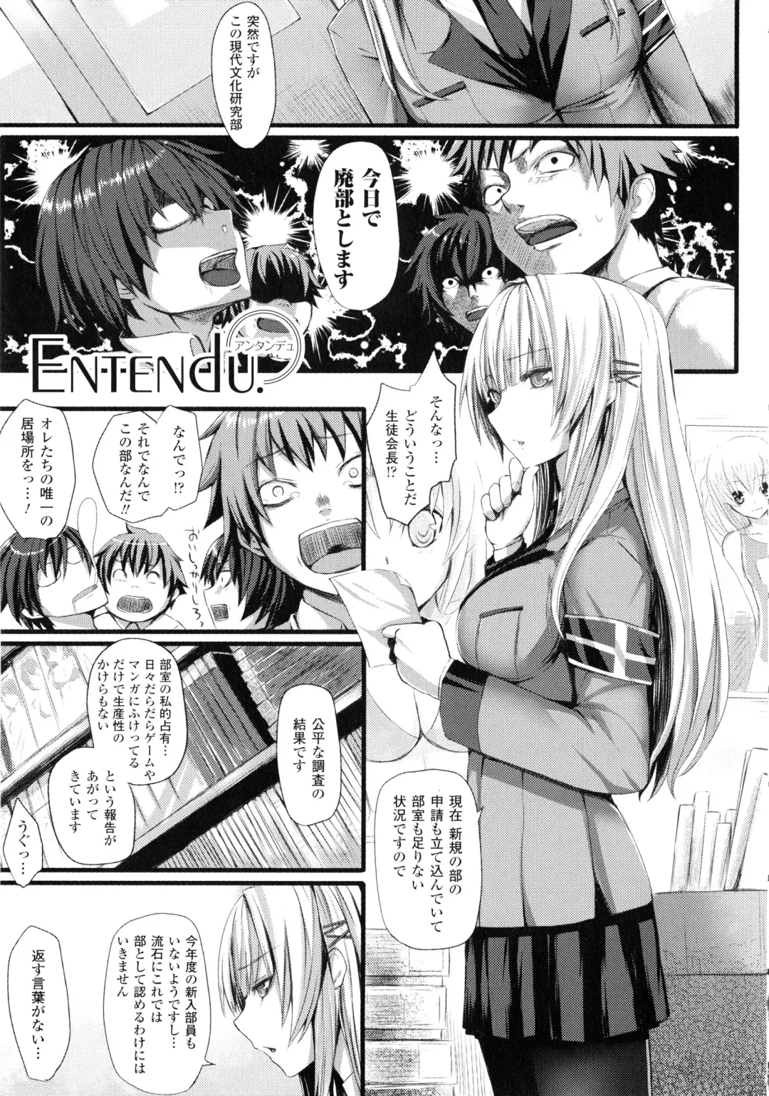 [Simon] Dive in Me Fhentai - Page 31