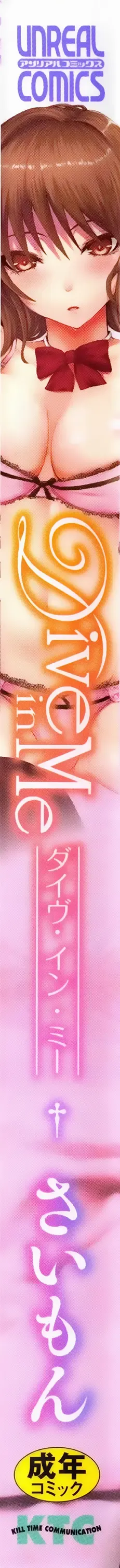 [Simon] Dive in Me Fhentai - Page 7