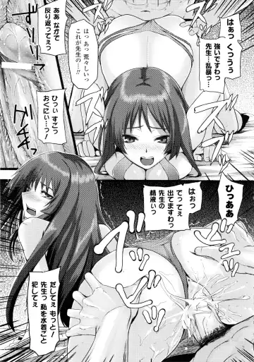 [Simon] Dive in Me Fhentai - Page 159