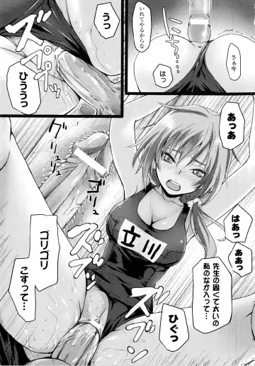 [Simon] Dive in Me Fhentai - Page 167