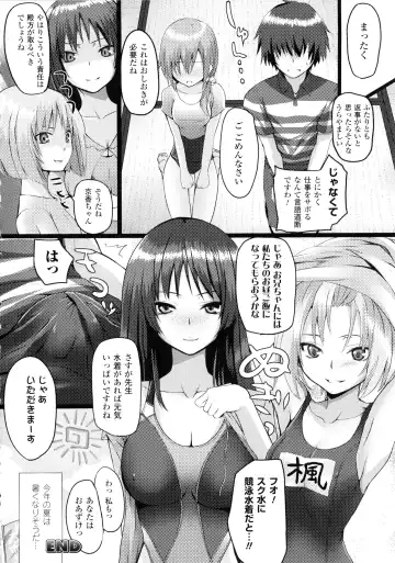 [Simon] Dive in Me Fhentai - Page 172