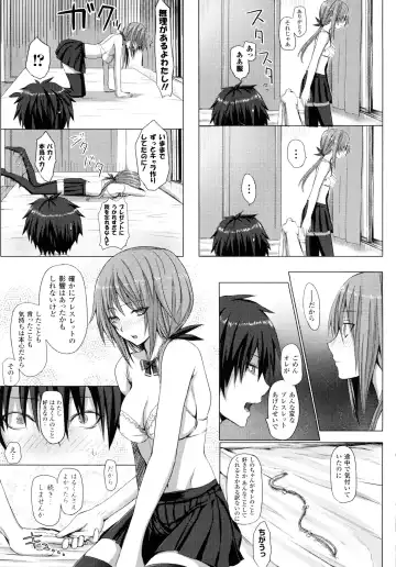 [Simon] Dive in Me Fhentai - Page 19