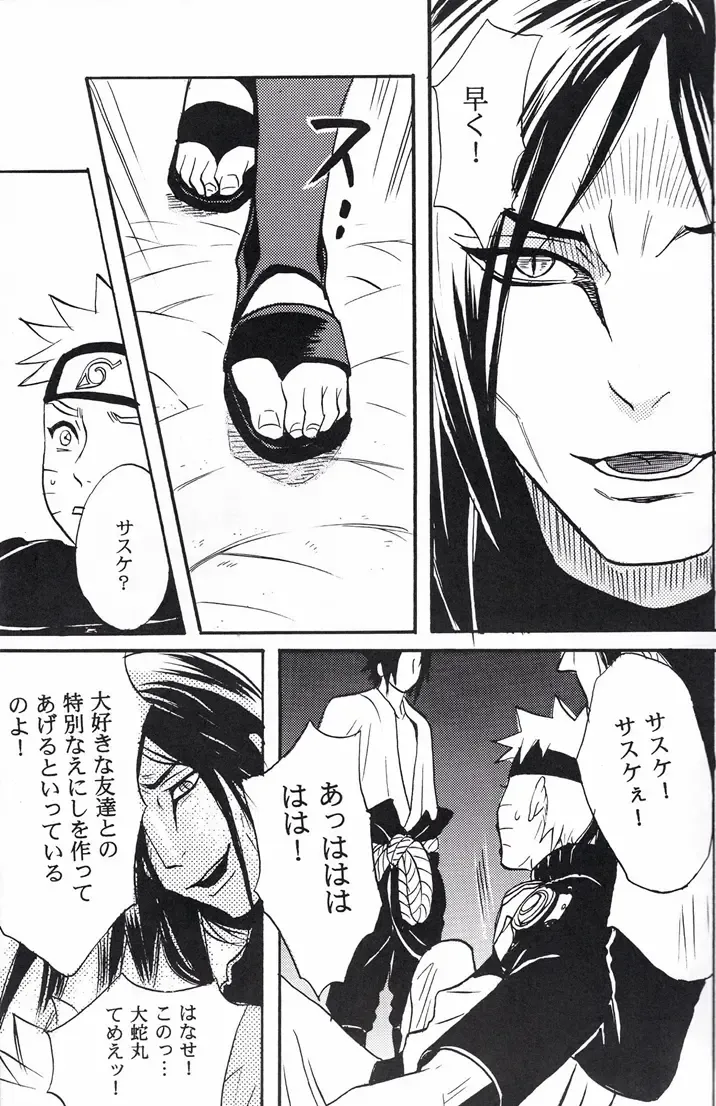 [Imai Hanako] Naruto Asobi Fhentai - Page 11