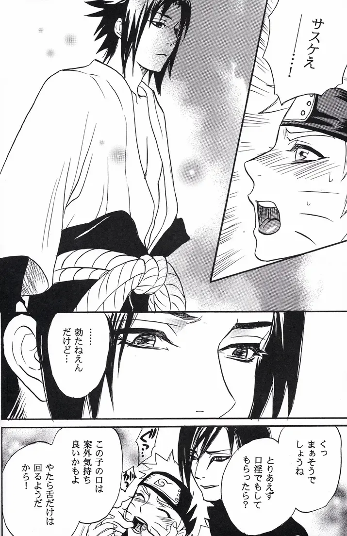 [Imai Hanako] Naruto Asobi Fhentai - Page 12