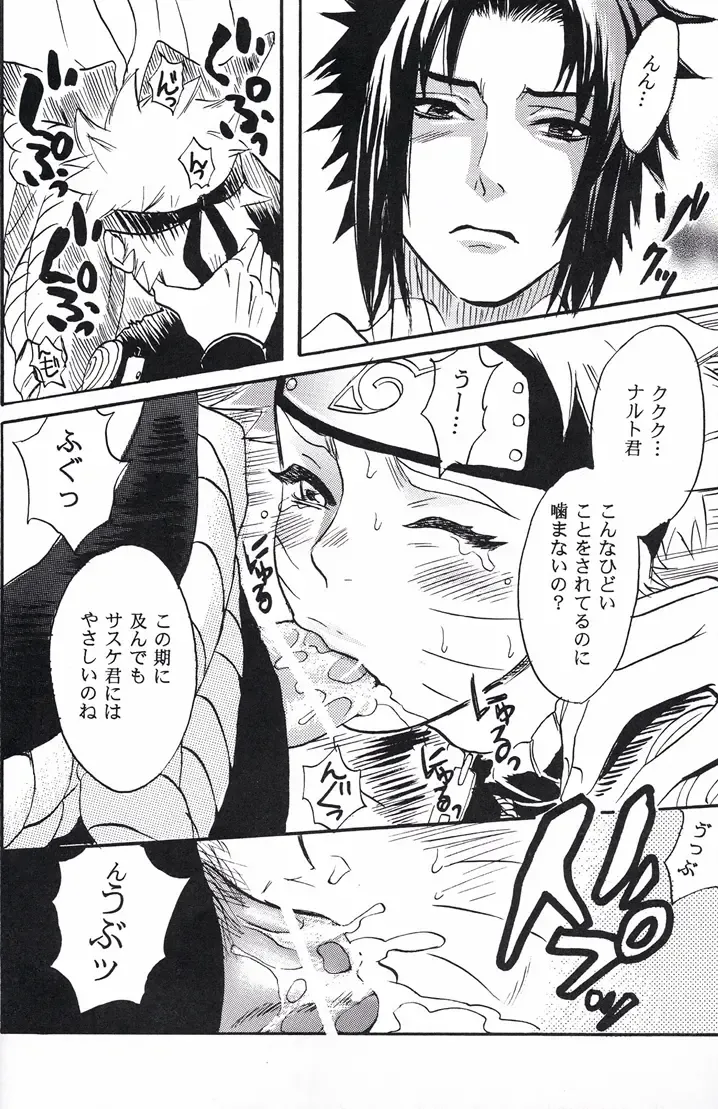 [Imai Hanako] Naruto Asobi Fhentai - Page 14