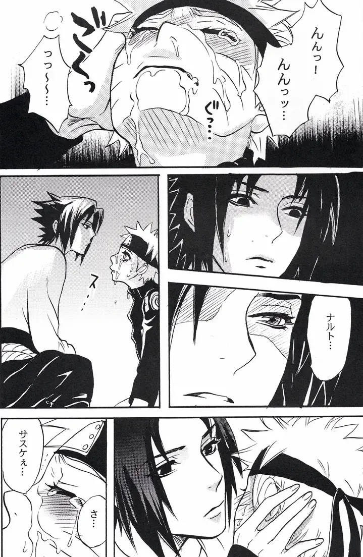 [Imai Hanako] Naruto Asobi Fhentai - Page 16