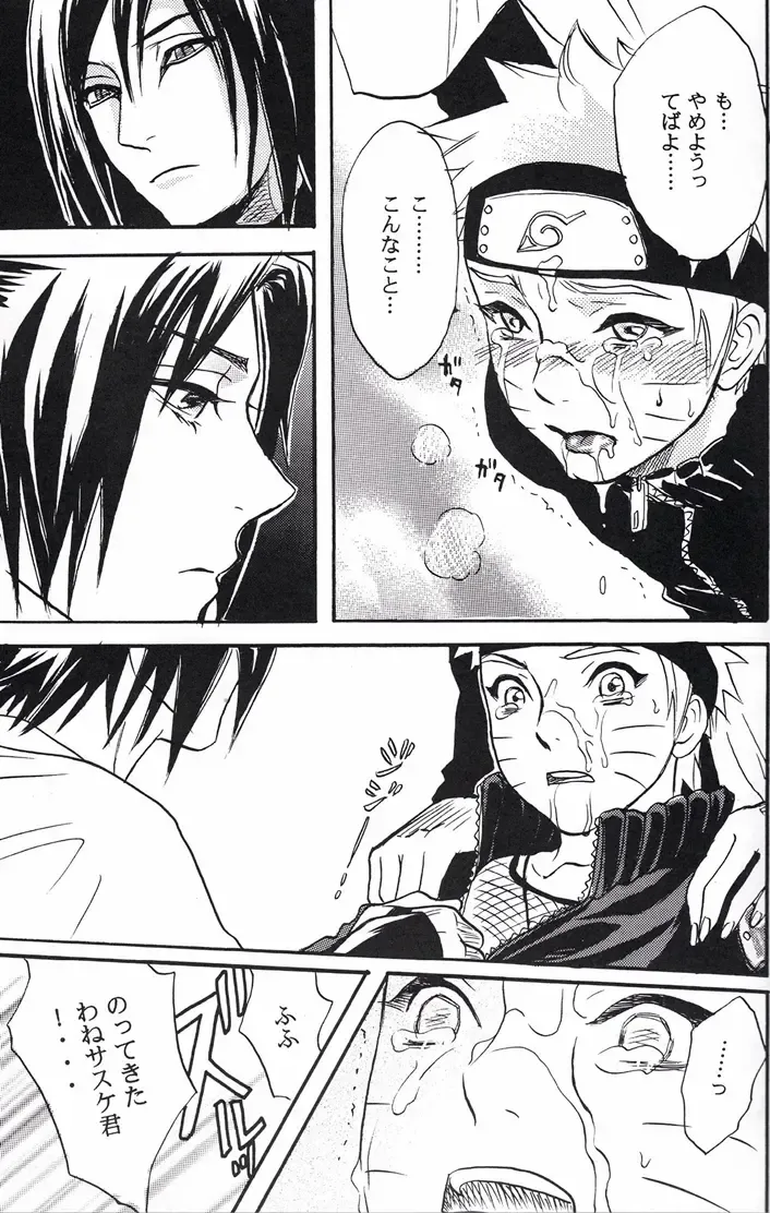 [Imai Hanako] Naruto Asobi Fhentai - Page 17