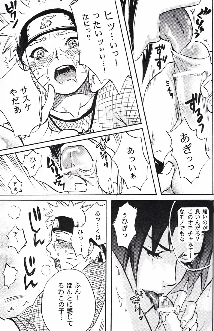 [Imai Hanako] Naruto Asobi Fhentai - Page 19