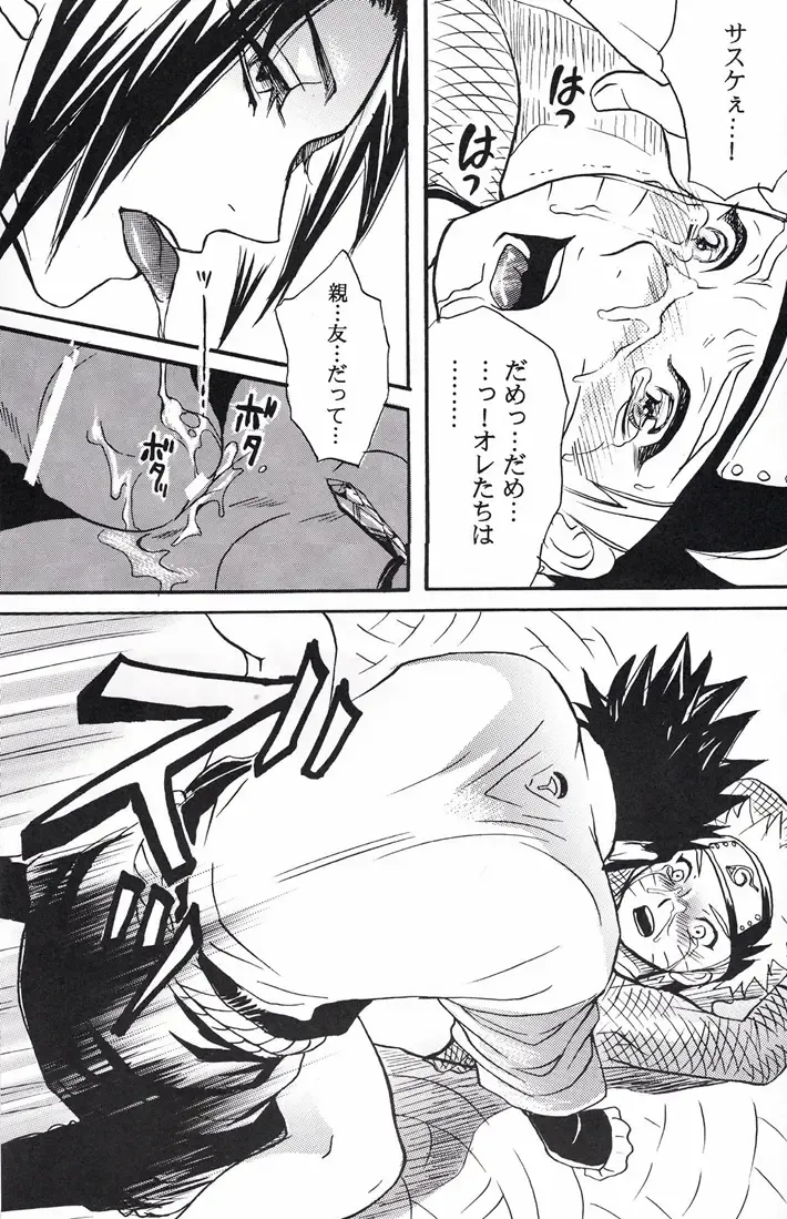 [Imai Hanako] Naruto Asobi Fhentai - Page 21