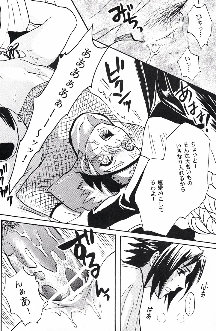 [Imai Hanako] Naruto Asobi Fhentai - Page 22