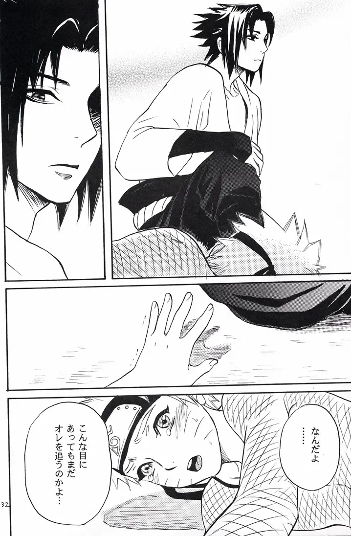 [Imai Hanako] Naruto Asobi Fhentai - Page 30